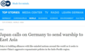 日本对德国发出强烈号召 勾起网友恐怖回忆