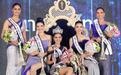 2020年泰国小姐选美结果出炉：27岁大学生夺冠
