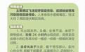 紧急提醒：水痘高发 已有学校全班停课！