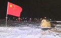 珍贵画面！嫦娥五号返回器与五星红旗的合影