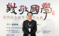 中华民族为何生生不息？曹顺庆：我们有国学这个魂