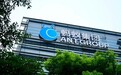 蚂蚁暂缓上市后首次发声：做好善后工作，全面落实监管要求