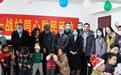同心助民：青岛市南区新联会走进以琳自闭症康复机构
