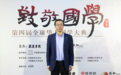 刘钊：让古籍中的文字活起来