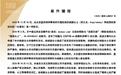 baby名誉权受损案一审胜诉 被告开庭前公开道歉