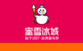 冰雪时光VS蜜雪冰城，究竟有何优势?