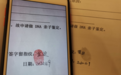 假名、假指纹、假血样，鉴定成了“亲子关系”