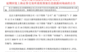 大豪科技：将延期回复红星股份业绩问询函