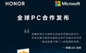 荣耀微软签署PC合作协议 Windows10成为荣耀官方系统