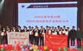 2020年中华社会救助基金会“少年志绿茵梦”HONG计划足球支教奖学金颁发仪式在南昌举行
