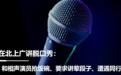 我在北上广讲脱口秀：和相声演员抢饭碗、要求讲荤段子、遭遇同行互黑