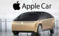 Apple Car将在2021年三季度发布？网友：电池延续一天一充