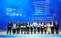 SZFF大会｜“2020深圳金融星光”颁奖盛典获奖企业名单