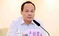 再度跨省份任职：严朝君任广西壮族自治区政协领导