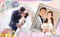 52岁TVB男星袁文杰晒出婚纱照 与相恋9年的44岁女友领证
