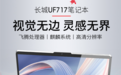 8999元！长城上架国产笔记本：飞腾CPU、自研独立显卡