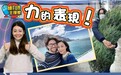 TVB花旦陈法拉生活节俭 为省运费老公徒手抱圣诞树回家