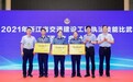 宁波喜获2021年浙江省交通建设工程执法技能比武团体三等奖！