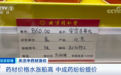 多家知名药企中成药提价：近八成药材涨价 还有品种价格翻番啥情况？