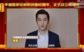 胡歌获“中国国家话剧院荣誉演员”称号：未来与国话同行