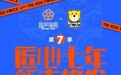 《新声有范》第七季，成就新声音乐梦想舞台，全网荣耀开播！