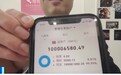 男子股票账户突然多出1亿巨款 工作人员：技术性调整