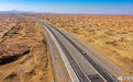 穿越腾格里沙漠的高速公路通车了