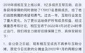 关停！曾有1亿多用户！这家A股栽了：实控人、财务总监被公安监视居住！