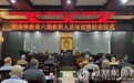 湖南佛教2021年度三期教职人员培训圆满结业