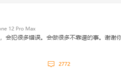 尹正生日表白粉丝：谢谢你对我的包容理解