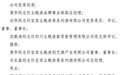 五粮液浓香系列酒公司迎来组织大换血