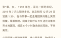 23岁员工猝死背后，是拼多多的“开疆拓土”