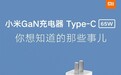 Digitimes：苹果有望获得体积更小的GaN充电器