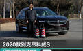 2020款别克昂科威S日常实用性测试报告