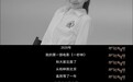 刘浩存：做演员是人生最勇敢的选择