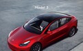 特斯拉 Model 3 成为2020年12月英国最畅销汽车