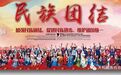 天祝县博物馆能让精美文物讲述民族团结故事！