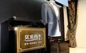 见证窗帘行业独角兽品牌诞生，如鱼得水引领行业新风潮