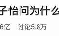 李梦有演技有长相，可了解她干的事之后，真让她火了可还得了！