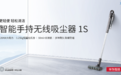 HUAWEI HiLink 生态产品 JIMMY智能手持无线吸尘器1S