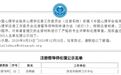 西安市精神卫生中心心理科成员获中国心理学会注册系统认证