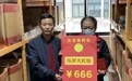 鄞州云龙已给省外留鄞员工发放百万红包！