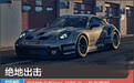 绝地出击 保时捷全新911 GT3 Cup新车图解
