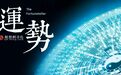 2021十二星座运程预测⑥双子座：投资需谨慎 事业需积极争取
