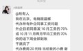 蛋壳公寓员工发声：被欠薪18000只付4200，让员工主动离职