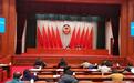 河南省政协十二届四次会议将于1月17日召开 会期3天半