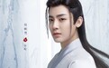 《我就是这般女子》定档 侯明昊古装造型仙气吸睛