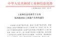 工信部公布第四批工业遗产名单 “半家”葡萄酒入选