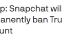 美媒：Snapchat将永久封禁特朗普账号