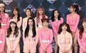 韩女团IZONE被曝将延长合约 或成PD系列首个不解散组合